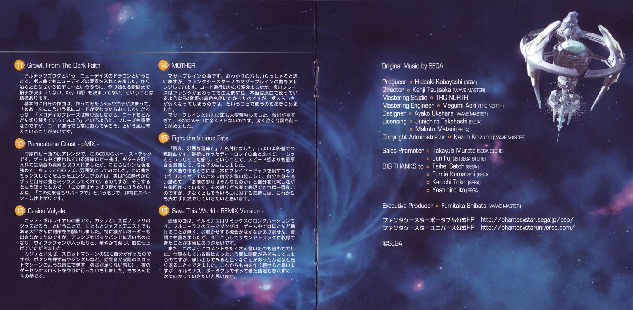 PHANTASY STAR UNIVERSE Ambition of the Illuminus Original